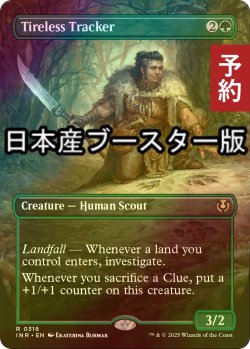 画像1: [FOIL] 不屈の追跡者/Tireless Tracker ● (全面アート・日本産ブースター版) 【英語版】 [INR-緑R] (予約D)