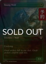 [FOIL] 若き狼/Young Wolf (全面アート版) 【英語版】 [INR-緑C] (予約D)