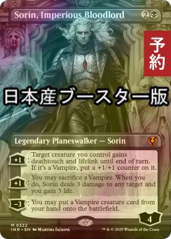 画像1: [FOIL] 傲慢な血王、ソリン/Sorin, Imperious Bloodlord ● (全面アート・日本産ブースター版) 【英語版】 [INR-黒MR] (予約D)