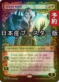 [FOIL] アーリン・コード/Arlinn Kord ● (ショーケース・日本産ブースター版) 【英語版】 [INR-金MR] (予約D)