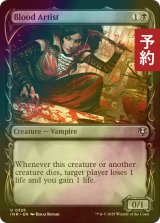 [FOIL] 血の芸術家/Blood Artist (ショーケース版) 【英語版】 [INR-黒U] (予約D)