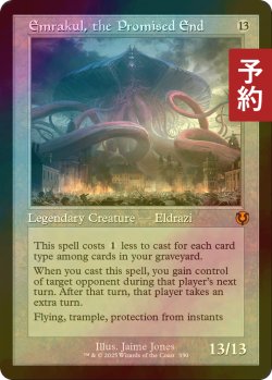 画像1: [FOIL] 約束された終末、エムラクール/Emrakul, the Promised End (旧枠) 【英語版】 [INR-無MR] (予約D)