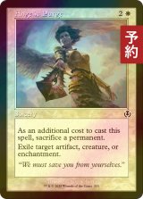 [FOIL] 天使の粛清/Angelic Purge (旧枠) 【英語版】 [INR-白C] (予約D)