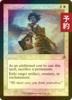 画像1: [FOIL] 天使の粛清/Angelic Purge (旧枠) 【英語版】 [INR-白C] (予約D)