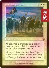 [FOIL] 聖戦士の進軍/Cathars' Crusade (旧枠) 【英語版】 [INR-白R] (予約D)