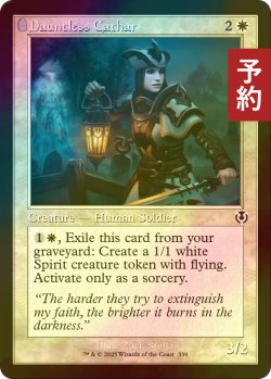 画像1: [FOIL] 不屈の聖戦士/Dauntless Cathar (旧枠) 【英語版】 [INR-白C] (予約D)