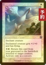 [FOIL] グリフの加護/Gryff's Boon (旧枠) 【英語版】 [INR-白U] (予約D)