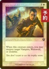 [FOIL] 忌まわしきものの処刑者/Slayer of the Wicked (旧枠) 【英語版】 [INR-白U] (予約D)