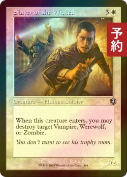 画像1: [FOIL] 忌まわしきものの処刑者/Slayer of the Wicked (旧枠) 【英語版】 [INR-白U] (予約D)