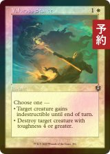 [FOIL] 勇敢な姿勢/Valorous Stance (旧枠) 【英語版】 [INR-白U] (予約D)