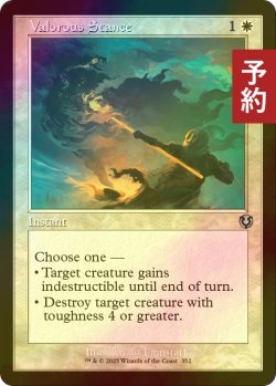 画像1: [FOIL] 勇敢な姿勢/Valorous Stance (旧枠) 【英語版】 [INR-白U] (予約D)