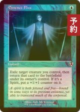 [FOIL] 本質の変転/Essence Flux (旧枠) 【英語版】 [INR-青C] (予約D)