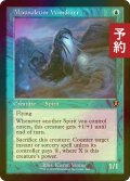 [FOIL] 霊廟の放浪者/Mausoleum Wanderer (旧枠) 【英語版】 [INR-青R] (予約D)