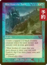 [FOIL] 潮からの蘇生/Rise from the Tides (旧枠) 【英語版】 [INR-青U] (予約D)