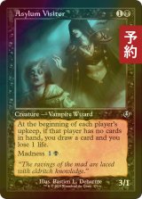 [FOIL] 精神病棟の訪問者/Asylum Visitor (旧枠) 【英語版】 [INR-黒U] (予約D)