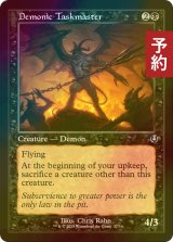 [FOIL] 悪魔の監督官/Demonic Taskmaster (旧枠) 【英語版】 [INR-黒U] (予約D)