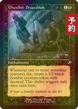 [FOIL] グールの行進/Ghoulish Procession (旧枠) 【英語版】 [INR-黒U] (予約D)