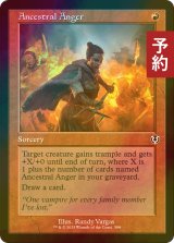 [FOIL] 祖先の怒り/Ancestral Anger (旧枠) 【英語版】 [INR-赤C] (予約D)