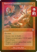 [FOIL] 敵意借用/Borrowed Hostility (旧枠) 【英語版】 [INR-赤C] (予約D)