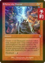 [FOIL] 嵐の捕縛/Seize the Storm (旧枠) 【英語版】 [INR-赤C] (予約D)