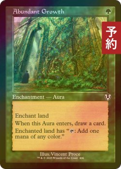 画像1: [FOIL] 豊かな成長/Abundant Growth (旧枠) 【英語版】 [INR-緑C] (予約D)