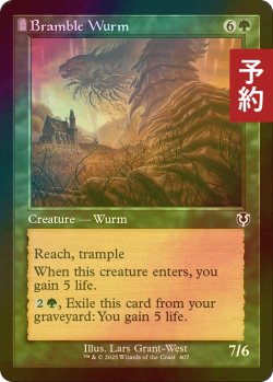 画像1: [FOIL] 棘茨のワーム/Bramble Wurm (旧枠) 【英語版】 [INR-緑C] (予約D)