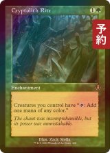 [FOIL] 謎の石の儀式/Cryptolith Rite (旧枠) 【英語版】 [INR-緑R] (予約D)