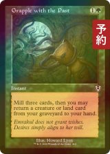 [FOIL] 過去との取り組み/Grapple with the Past (旧枠) 【英語版】 [INR-緑C] (予約D)