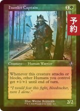 [FOIL] 小村の隊長/Hamlet Captain (旧枠) 【英語版】 [INR-緑U] (予約D)