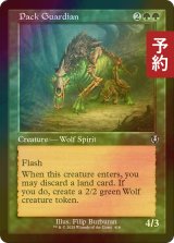 [FOIL] 群れの守護獣/Pack Guardian (旧枠) 【英語版】 [INR-緑U] (予約D)