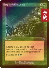 [FOIL] 蜘蛛の発生/Spider Spawning (旧枠) 【英語版】 [INR-緑U] (予約D)