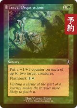 [FOIL] 旅の準備/Travel Preparations (旧枠) 【英語版】 [INR-緑U] (予約D)