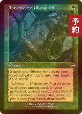 [FOIL] ウルヴェンワルド横断/Traverse the Ulvenwald (旧枠) 【英語版】 [INR-緑R] (予約D)