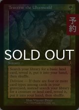 [FOIL] ウルヴェンワルド横断/Traverse the Ulvenwald (旧枠) 【英語版】 [INR-緑R] (予約D)