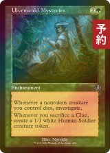 [FOIL] ウルヴェンワルドの謎/Ulvenwald Mysteries (旧枠) 【英語版】 [INR-緑U] (予約D)