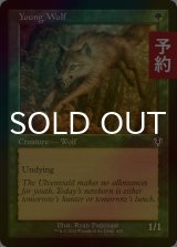 [FOIL] 若き狼/Young Wolf (旧枠) 【英語版】 [INR-緑C] (予約D)