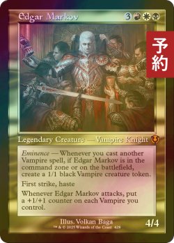 画像1: [FOIL] エドガー・マルコフ/Edgar Markov (旧枠) 【英語版】 [INR-金MR] (予約D)