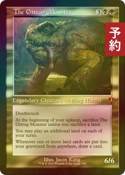 画像1: [FOIL] ギトラグの怪物/The Gitrog Monster (旧枠) 【英語版】 [INR-金MR] (予約D)