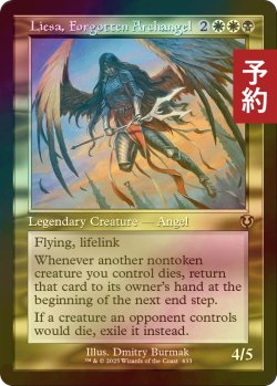 画像1: [FOIL] 忘れられた大天使、リーサ/Liesa, Forgotten Archangel (旧枠) 【英語版】 [INR-金R] (予約D)