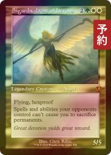 [FOIL] 鷺群れのシガルダ/Sigarda, Host of Herons (旧枠) 【英語版】 [INR-金MR] (予約D)