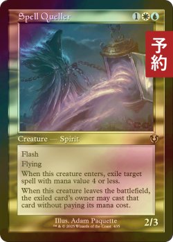 画像1: [FOIL] 呪文捕らえ/Spell Queller (旧枠) 【英語版】 [INR-金R] (予約D)