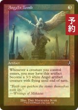 [FOIL] 天使の墳墓/Angel's Tomb (旧枠) 【英語版】 [INR-灰U] (予約D)