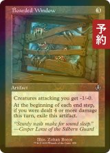 [FOIL] 板塞ぎの窓/Boarded Window (旧枠) 【英語版】 [INR-灰U] (予約D)