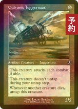 [FOIL] 電位式巨大戦車/Galvanic Juggernaut (旧枠) 【英語版】 [INR-灰U] (予約D)