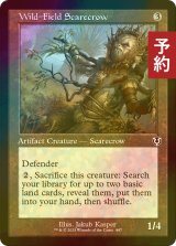 [FOIL] 荒原のカカシ/Wild-Field Scarecrow (旧枠) 【英語版】 [INR-灰C] (予約D)