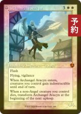 [FOIL] 大天使アヴァシン/Archangel Avacyn (旧枠) 【英語版】 [INR-白MR] (予約D)