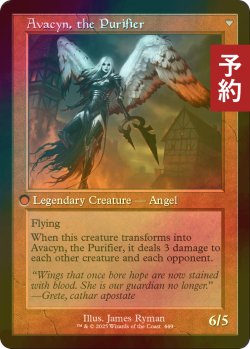 画像2: [FOIL] 大天使アヴァシン/Archangel Avacyn (旧枠) 【英語版】 [INR-白MR] (予約D)