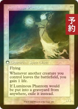 画像2: [FOIL] 月皇の古参兵/Lunarch Veteran (旧枠) 【英語版】 [INR-白C] (予約D)