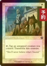 [FOIL] 町のゴシップ屋/Town Gossipmonger (旧枠) 【英語版】 [INR-白U] (予約D)