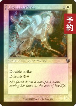 画像1: [FOIL] 双刃の霊/Twinblade Geist (旧枠) 【英語版】 [INR-白U] (予約D)